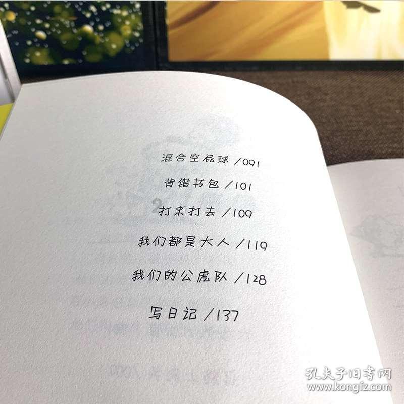 小魔仙的闺蜜装
