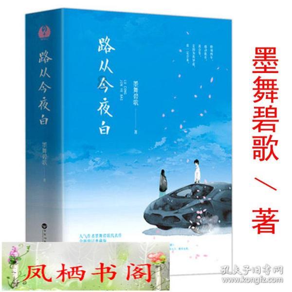 口袋森林世界杯防守战