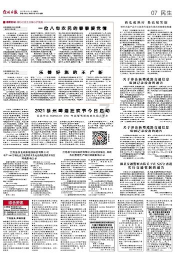 东方甄选出海与TikTok合作？知情人士回应：消息属实